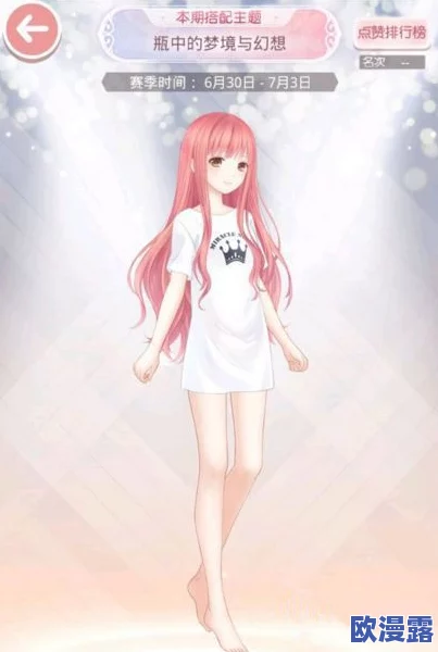 深度解析:奇迹暖暖时空偶像套装特色与搭配技巧全攻略 深度解析:奇迹暖暖时空偶像套装特色与搭配技巧全攻略