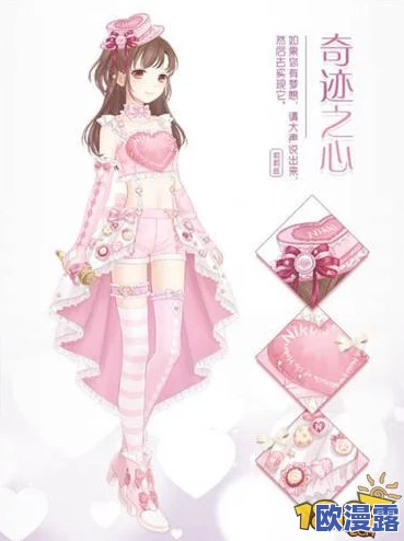深度解析:奇迹暖暖时空偶像套装特色与搭配技巧全攻略 深度解析:奇迹暖暖时空偶像套装特色与搭配技巧全攻略