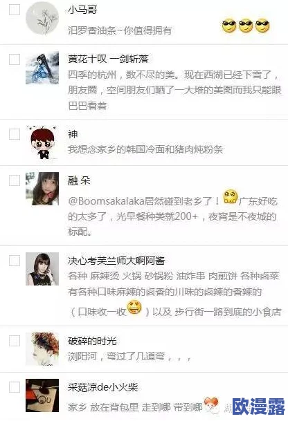 听了下面湿透的娇喘音频,网友们纷纷表示感受到了前所未有的沉浸体验,引发热议与讨论 听了下面湿透的娇喘音频,网友们纷纷表示感受到了前所未有的沉浸体验,引发热议与讨论