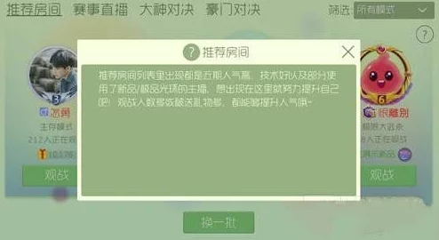 球球大作战更新后无法创建房间：原因及解决方案探讨