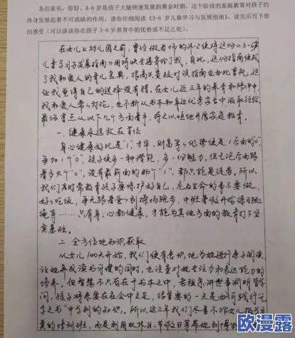 大肉大捧一进一出好爽作文，内容真是让人感到惊艳，写得非常生动有趣！