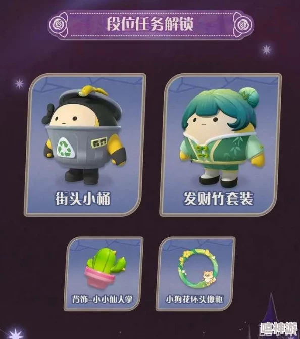 S19赛季璀璨启航:蛋仔派对新皮肤盛宴,潮流创意极致碰撞大汇总 S19赛季璀璨启航:蛋仔派对新皮肤盛宴,潮流创意极致碰撞大汇总