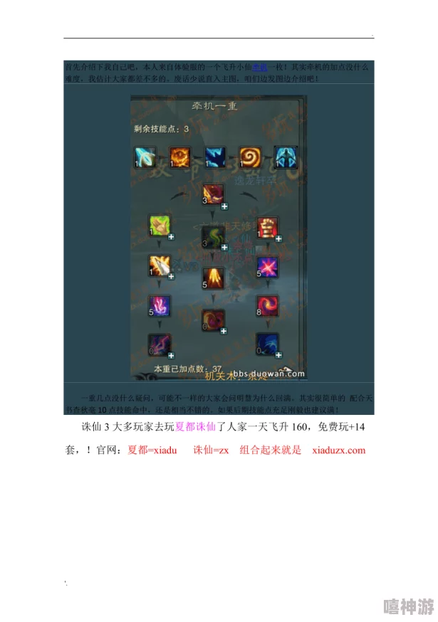诛仙3牵机技能加点全攻略:详细解析与推荐方案 诛仙3牵机技能加点全攻略:详细解析与推荐方案