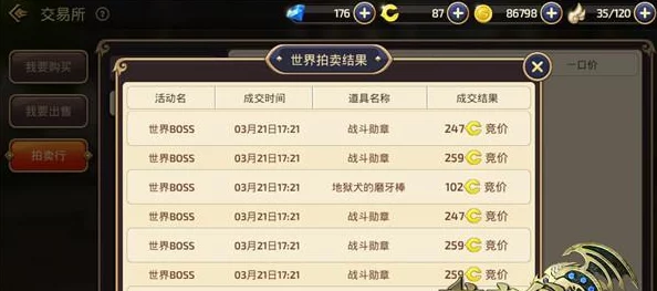 DNF游戏中哪个拍卖行更优秀,玩家如何选择最佳交易平台 DNF游戏中哪个拍卖行更优秀,玩家如何选择最佳交易平台