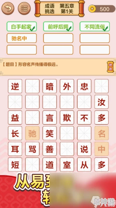 2024年值得推荐的耐玩成语接龙游戏精选及分享大全 2024年值得推荐的耐玩成语接龙游戏精选及分享大全
