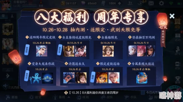 王者荣耀清明节特惠:四款限定皮肤限时返场及限免活动 王者荣耀清明节特惠:四款限定皮肤限时返场及限免活动