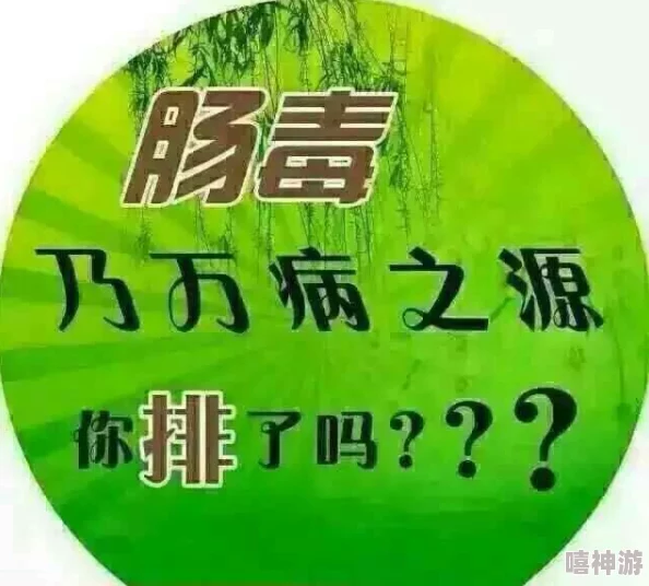 老徐帮小雅排毒,助她重拾健康与活力,开启全新生活方式的旅程 老徐帮小雅排毒,助她重拾健康与活力,开启全新生活方式的旅程