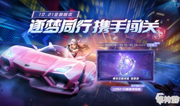 QQ飞车手游:星链行动夺冠全攻略及精选内容推荐指南 QQ飞车手游:星链行动夺冠全攻略及精选内容推荐指南