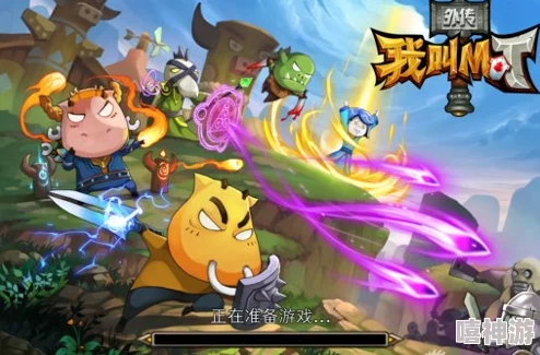 《我叫MT2》游戏每日任务丰富奖励全解析:深入探索奇妙的游戏世界之旅 《我叫MT2》游戏每日任务丰富奖励全解析:深入探索奇妙的游戏世界之旅
