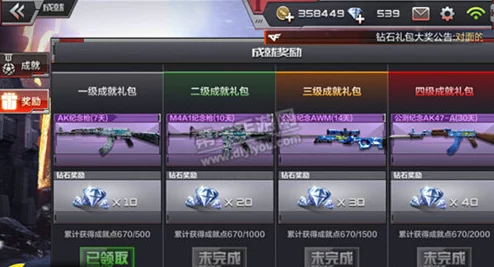 穿越火线枪战王者钻石礼包是否存在保底机制详解