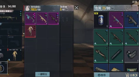地铁逃生3图揭秘：探索哪个BOSS能掉落金色稀有装备
