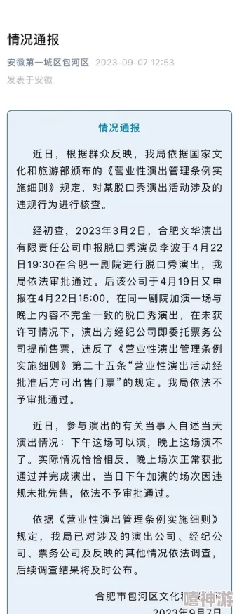 安徽扫搡BBBB揉BBBB事件引发广泛关注,警方介入调查并发布相关通报,社会各界呼吁加强公共场所秩序管理 安徽扫搡BBBB揉BBBB事件引发广泛关注,警方介入调查并发布相关通报,社会各界呼吁加强公共场所秩序管理