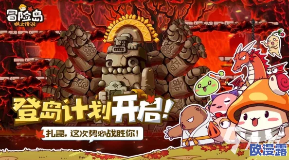 揭秘冒险岛枫之传说第三期：全新冒险战令内容与特色详解