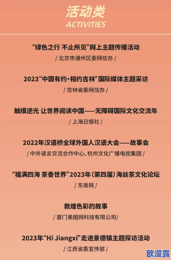 黑料网 中外奇闻:汇聚全球奇趣轶事与趣闻,探寻各地奇异故事与文化碰撞的奇妙旅程 黑料网 中外奇闻:汇聚全球奇趣轶事与趣闻,探寻各地奇异故事与文化碰撞的奇妙旅程