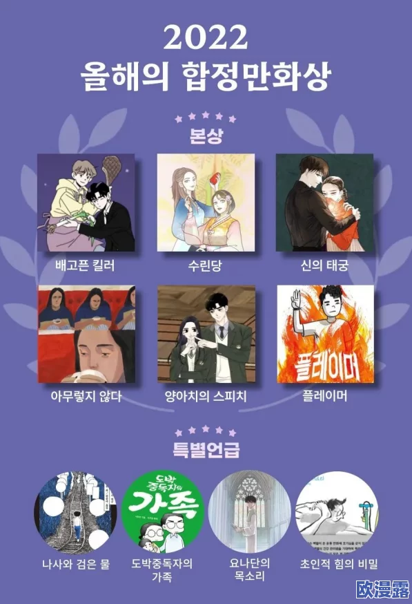 韩国漫画网入口:最新动态与用户体验提升,畅享多样化的在线阅读平台 韩国漫画网入口:最新动态与用户体验提升,畅享多样化的在线阅读平台