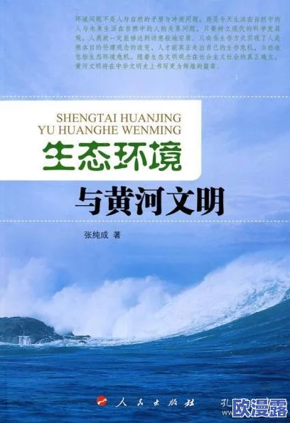 黄.www:深入解析黄河的历史文化、生态环境及其对中国文明发展的重要影响 黄.www:深入解析黄河的历史文化、生态环境及其对中国文明发展的重要影响