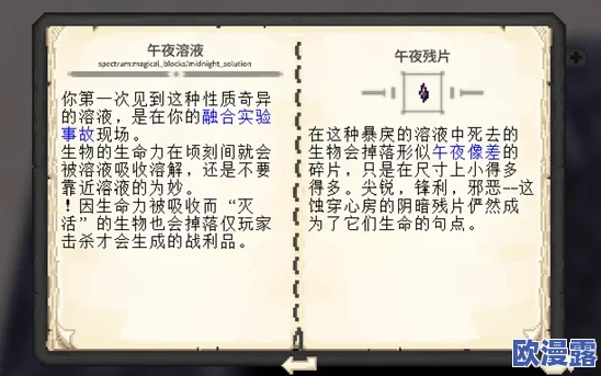 《七日世界》1.3版本雪国人生剧本:重选条件及解锁要求详解 《七日世界》1.3版本雪国人生剧本:重选条件及解锁要求详解