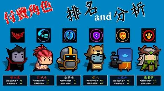 《元气骑士》全角色技能属性图鉴:深度剖析各英雄独特战斗技艺 《元气骑士》全角色技能属性图鉴:深度剖析各英雄独特战斗技艺