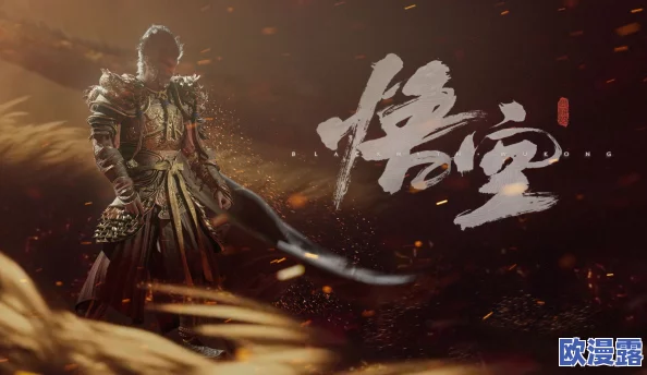探寻《黑神话:悟空》中九霞清醑的获取位置与所在之处 探寻《黑神话:悟空》中九霞清醑的获取位置与所在之处