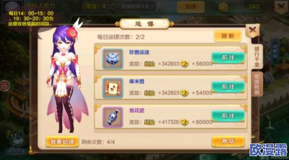 完美世界手游深度攻略:精通帮派押镖全策略,解锁高效护送与防劫夺秘籍大全 完美世界手游深度攻略:精通帮派押镖全策略,解锁高效护送与防劫夺秘籍大全