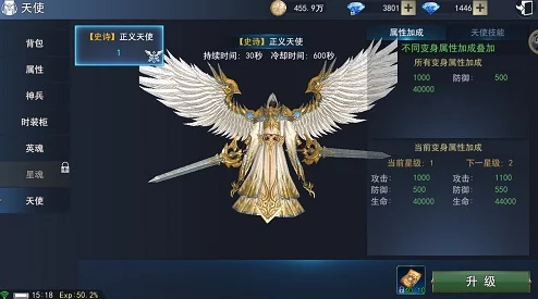 天使纪元神饰洗练攻略:选择攻击还是伤害属性更优? 天使纪元神饰洗练攻略:选择攻击还是伤害属性更优?