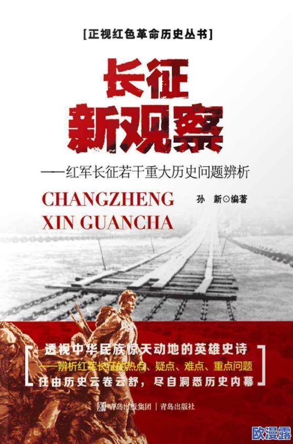 万里长征-黑料不打烊导航:从历史事件到现代社会影响的全面解析与反思 万里长征-黑料不打烊导航:从历史事件到现代社会影响的全面解析与反思