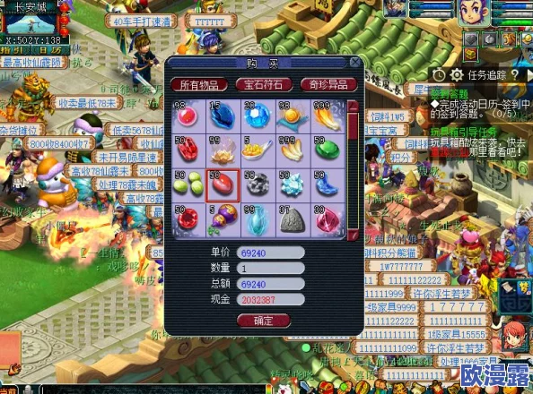 DNF游戏中哪个NPC商人会出售紫色玛瑙材料 DNF游戏中哪个NPC商人会出售紫色玛瑙材料