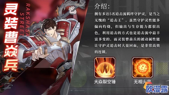 镇魂街武神躯装备强化攻略:详解装备锻造与强化技巧推荐 镇魂街武神躯装备强化攻略:详解装备锻造与强化技巧推荐