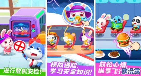 2024年热门儿童小游戏精选：6到10岁年龄段必备游戏推荐大全