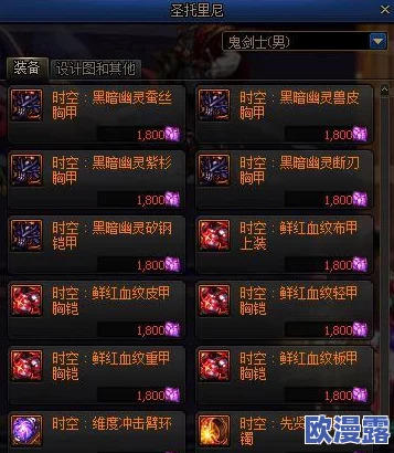 DNF玩家必看：如何选择最适合你的夏日套装指南