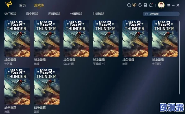 玩战争雷霆游戏时,应该点击哪个模式或功能进行体验 玩战争雷霆游戏时,应该点击哪个模式或功能进行体验