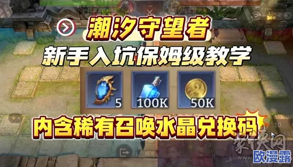 《潮汐守望者》游戏中咆哮可汗格汉高效装备词条搭配与推荐攻略 《潮汐守望者》游戏中咆哮可汗格汉高效装备词条搭配与推荐攻略
