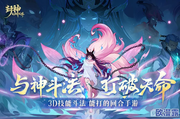 封神幻想世界:全新神话纪元10月18日震撼正式上线开启 封神幻想世界:全新神话纪元10月18日震撼正式上线开启