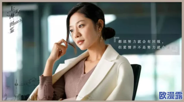 白洁孙倩：两位女性在职场与生活中的奋斗故事，展现了她们面对挑战时的勇气与智慧