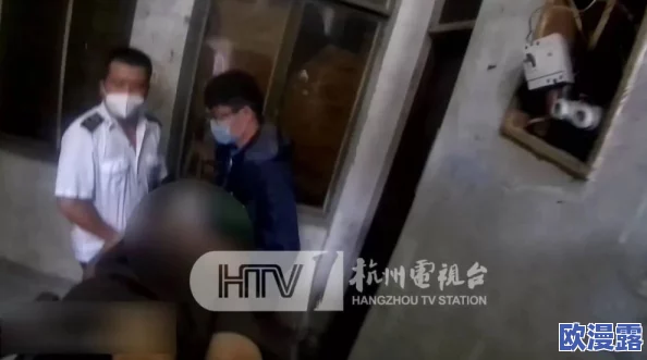 偷拍农民工嫖妓BBBBBB，警方已介入调查并展开取证工作，相关人员面临法律责任