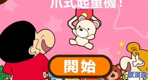 蜡笔小新之小帮手大作战:全面攻略教你如何照顾可爱仓鼠 蜡笔小新之小帮手大作战:全面攻略教你如何照顾可爱仓鼠