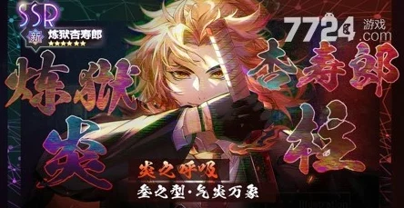 无上之弦鬼月顶级阵容搭配攻略:揭秘五组至强组合推荐 无上之弦鬼月顶级阵容搭配攻略:揭秘五组至强组合推荐