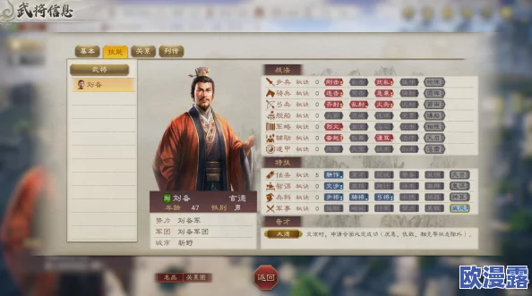 《三国志8重制版》:体验一年完整游戏流程的深度攻略与解析 《三国志8重制版》:体验一年完整游戏流程的深度攻略与解析