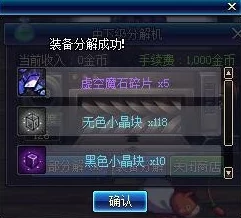 DNF游戏中哪个破魔石更容易快速刷取与获取? DNF游戏中哪个破魔石更容易快速刷取与获取?