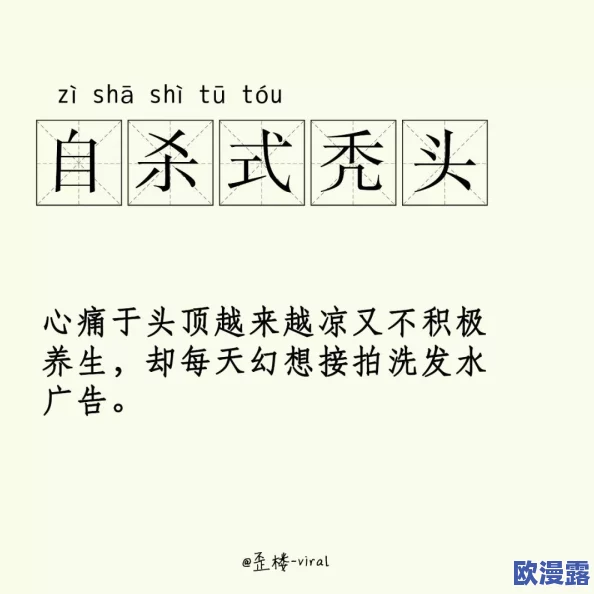 两个人嗟嗟嗟的:深度解析当代年轻人对生活压力的无奈与反思 两个人嗟嗟嗟的:深度解析当代年轻人对生活压力的无奈与反思