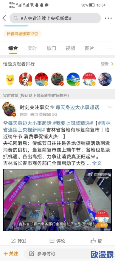 今日吃瓜:围绕社会热点事件,分享网友们的看法与趣闻,带你了解当下最热的话题和讨论 今日吃瓜:围绕社会热点事件,分享网友们的看法与趣闻,带你了解当下最热的话题和讨论