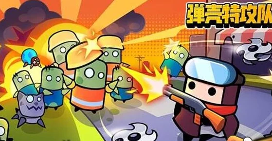 弹壳特攻队装备搭配全攻略:如何高效组合弹壳特攻队装备详解 弹壳特攻队装备搭配全攻略:如何高效组合弹壳特攻队装备详解