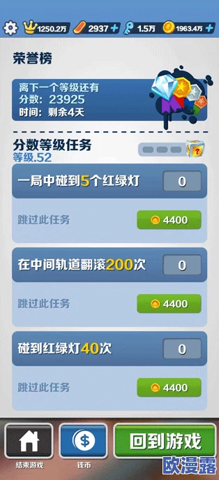 地铁跑酷解锁人物技巧:如何用1金币高效达成,攻略分享 地铁跑酷解锁人物技巧:如何用1金币高效达成,攻略分享