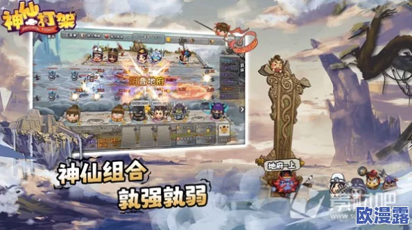 神仙打架游戏通关攻略:新手必备技巧助你轻松过关挑战 神仙打架游戏通关攻略:新手必备技巧助你轻松过关挑战