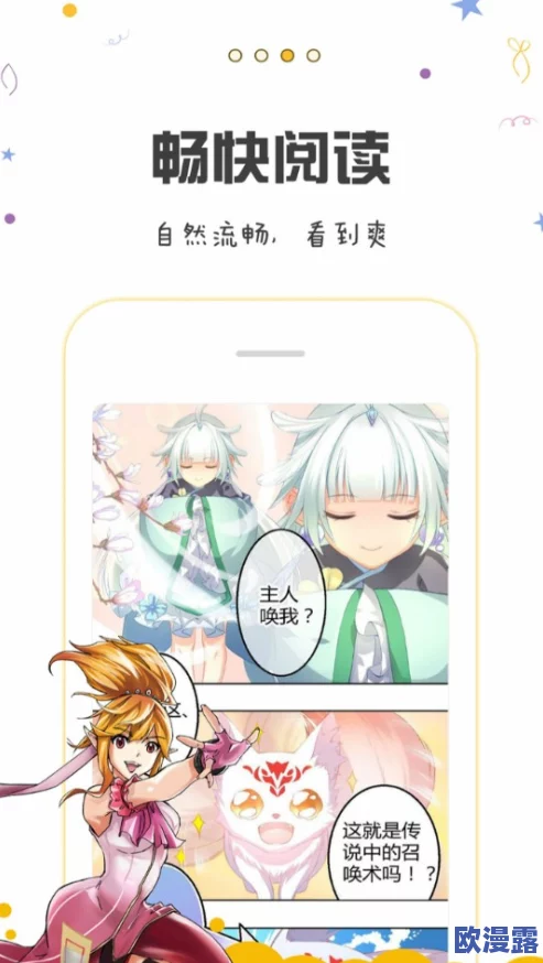 妖精动漫漫画免费弹窗阅读：提供丰富的妖精题材动漫和漫画资源，用户可以随时在线免费阅读，享受精彩故事与美丽画风