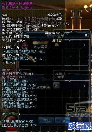 勇闯地下城：全面攻略教你如何获取武器装备及魔剑入手方法