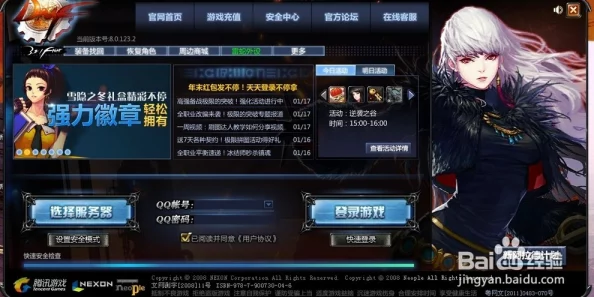 下载DNF(地下城与勇士)应安装到哪个硬盘分区里更合适 下载DNF(地下城与勇士)应安装到哪个硬盘分区里更合适