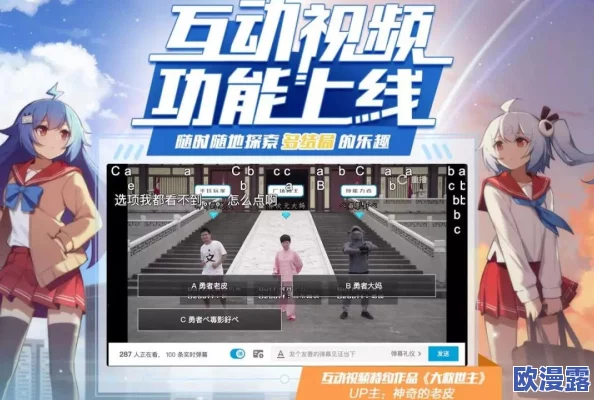 海外直播b站视频：如何在全球范围内获取更多观众并提升主播互动体验的有效策略与技巧分析