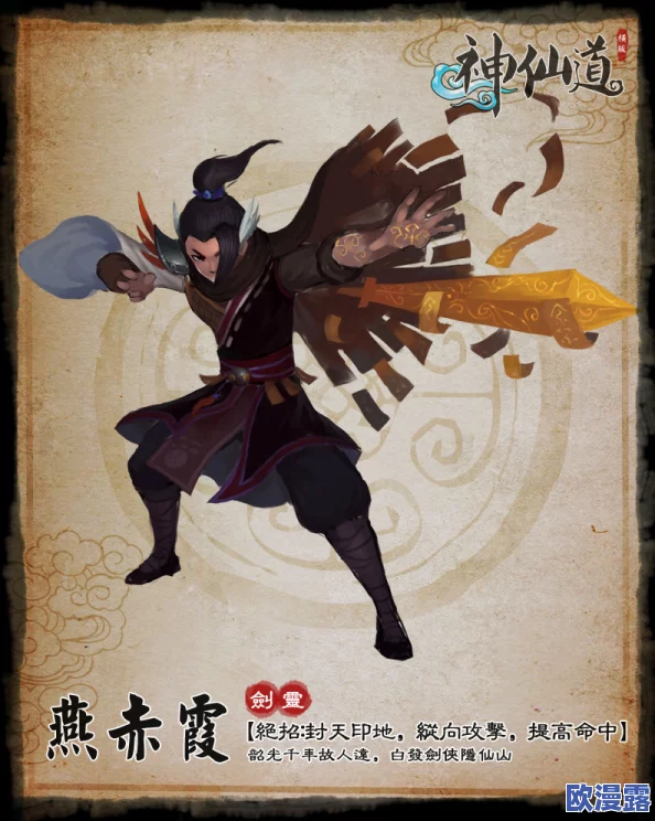 神仙道游戏中飞卫角色所需声望值具体是多少 神仙道游戏中飞卫角色所需声望值具体是多少