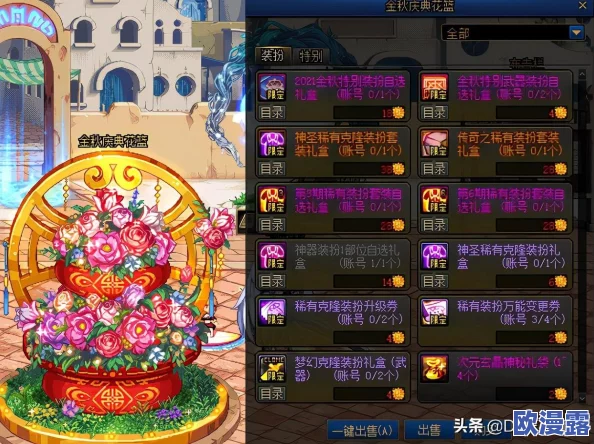 深度解析:天空DNF套装中,哪一个更适合你的游戏角色与需求? 深度解析:天空DNF套装中,哪一个更适合你的游戏角色与需求?
